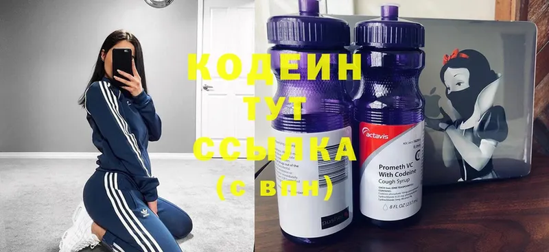 Кодеин Purple Drank  Кукмор 